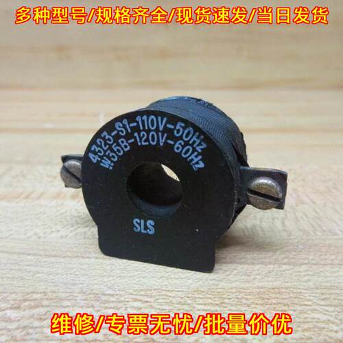 4323W35B 启动线圈 110V 50Hz 120V 60Hz 工控配件议价维修