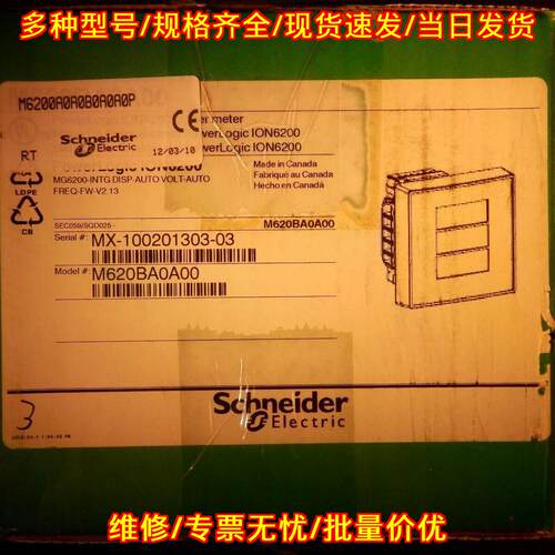 M620BA0A00 ION6200 PowerLogic 电力仪表议价维修