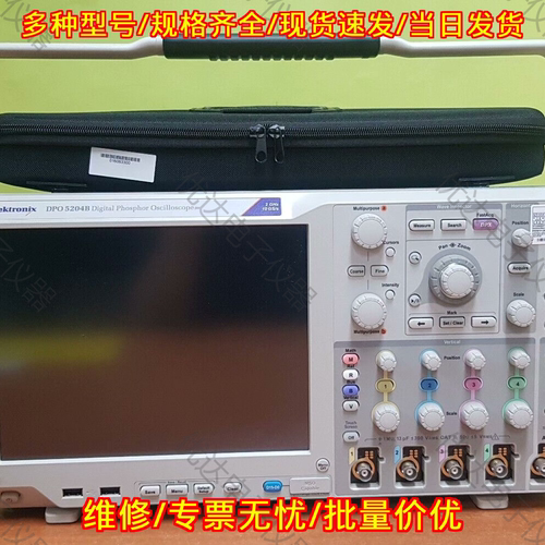 DPO5204B 混合信号示波器 泰克数字荧光测量仪器议价维修