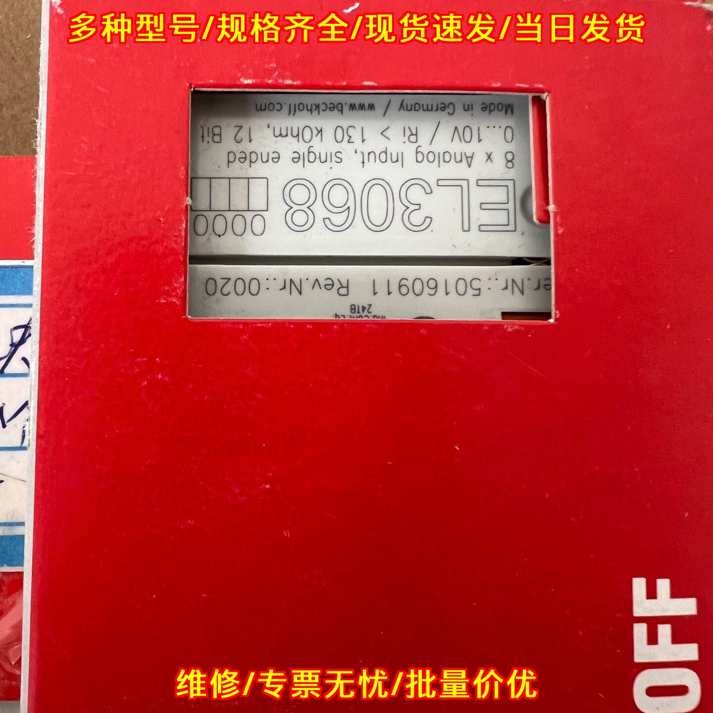 EL3068倍福工控模块模拟输入端子模块议价维修