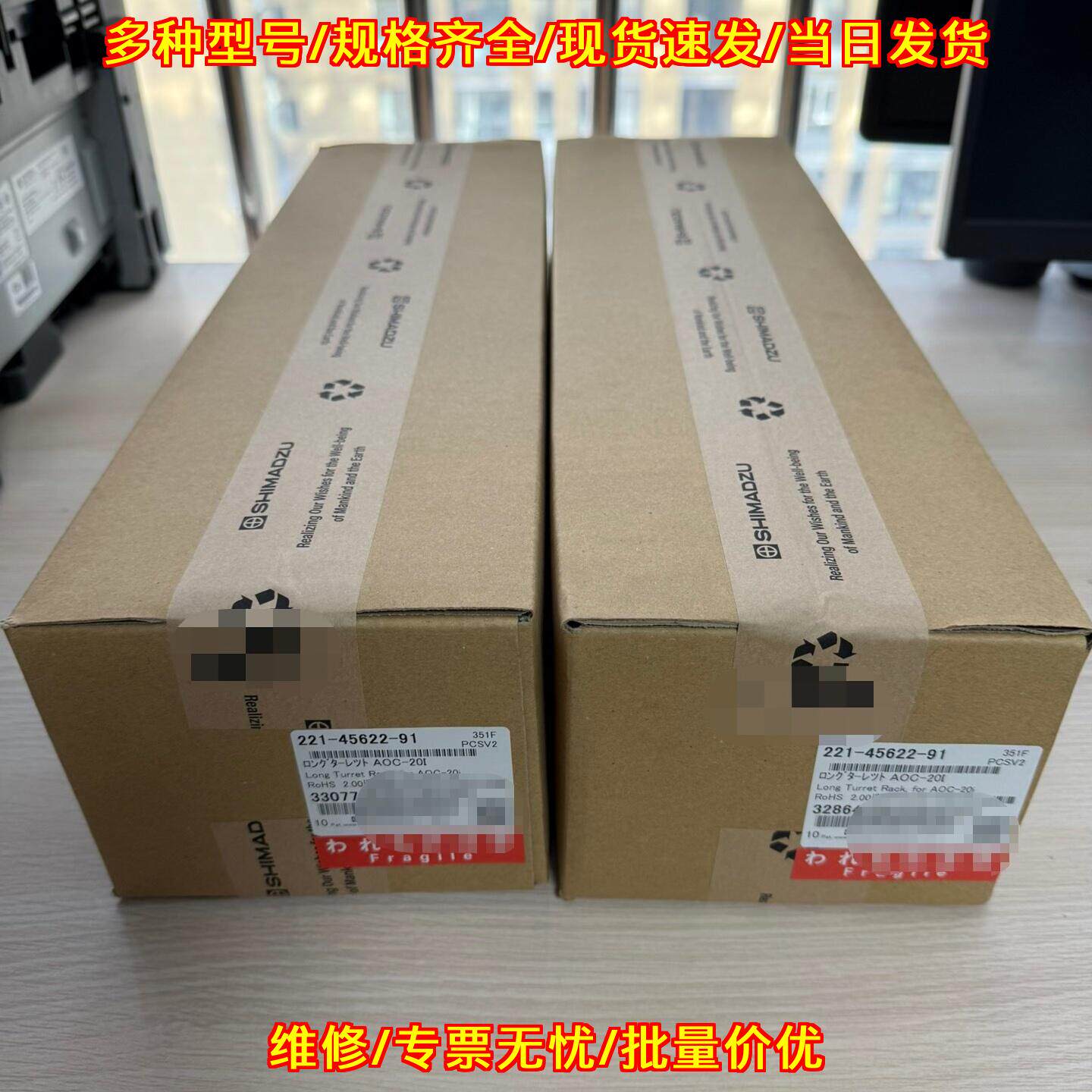 221-45622-91 AOC-20i 12位进样架 岛津实验室器材议价维修