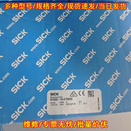 SFS60-HLKT0K02 电机反馈编码器 工业工控自动化配件议价维修