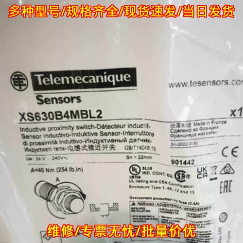 XS630B4MBL2 电感式接近开关 工业感应传感器议价维修