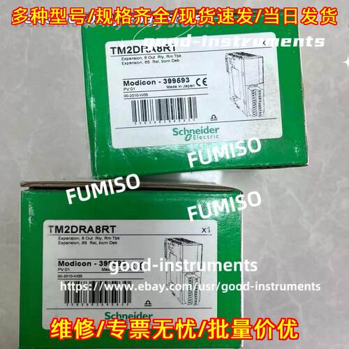 TM2DRA8RT 工控扩展模块 自动化可编程控制模块议价维修