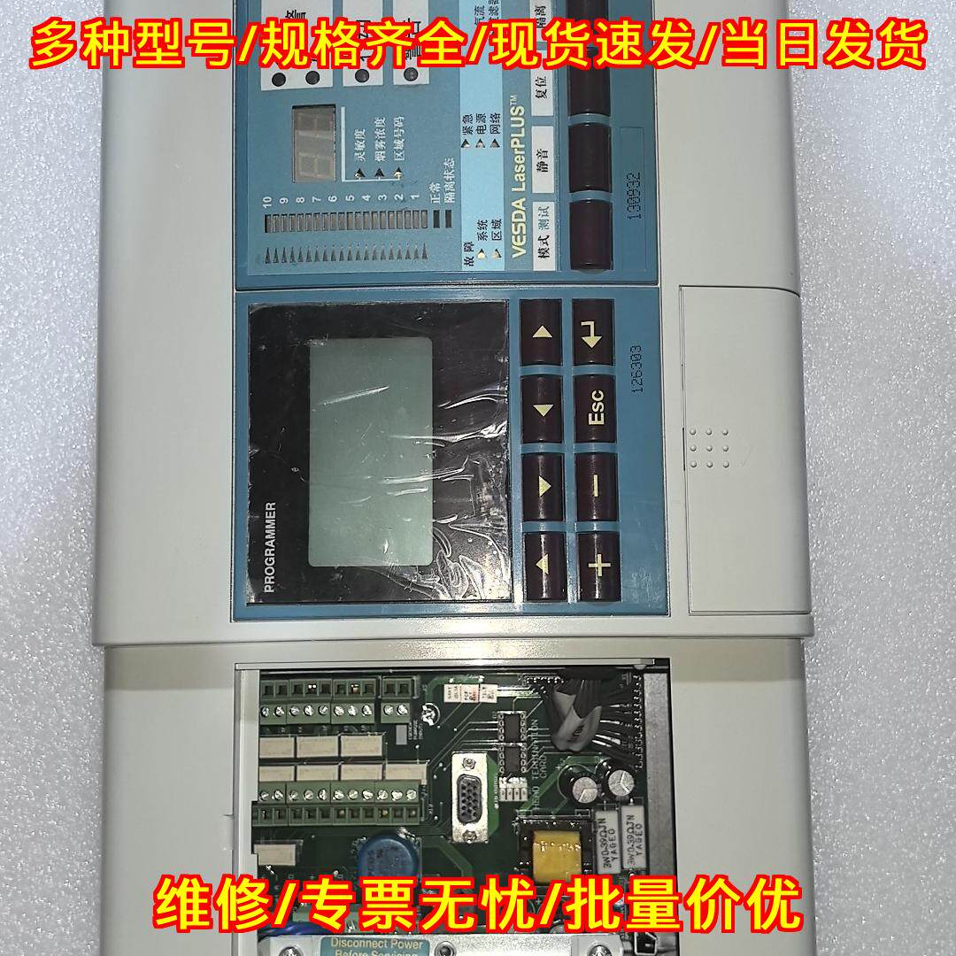 VLP-012 吸气式感烟探测器 空气采样 vesda威仕达议价维修