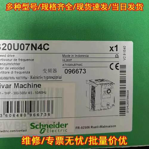 ATV320U07N4C 变频器 0.75KW 380V三相调速装置议价维修