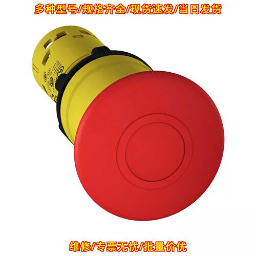 XB7NT845 紧急停止触发按钮 工业工控配件议价维修