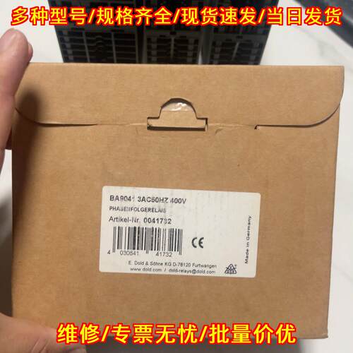 BA9041 0041732多德安全继电器 3AC50HZ 400V议价维修