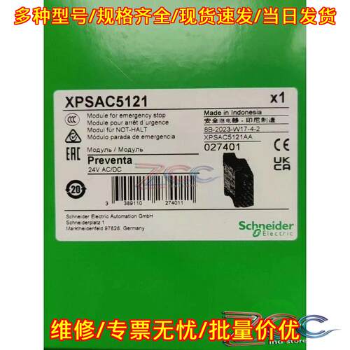 XPSAC5121 安全继电器 急停模块 24V AC/DC 工控元件议价维修