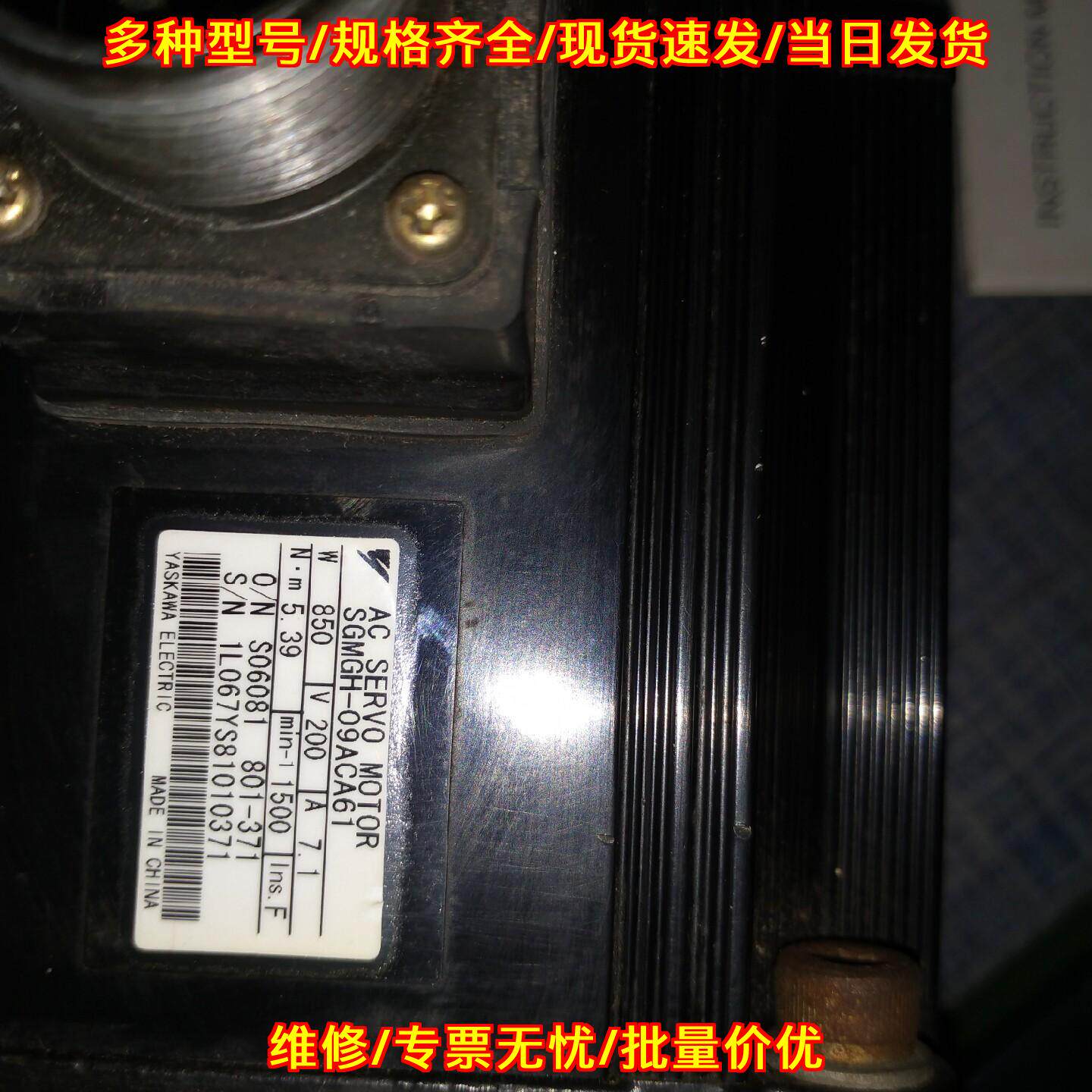 SGMGH-09ACA61 安川伺服电机 含数据线 工控自动化配件议价维修