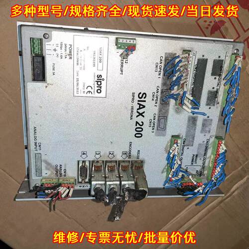 SIAX 200 控制器 Sipro 工控配件 SN1261195 Z2议价维修