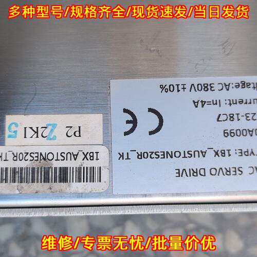 1BX_AUSTONES20R_TK AUSTONE弘讯伺服驱动工控套装议价维修