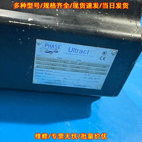 U30720A.3 菲仕伺服电机 2.4kw 工业自动化工控配件议价维修