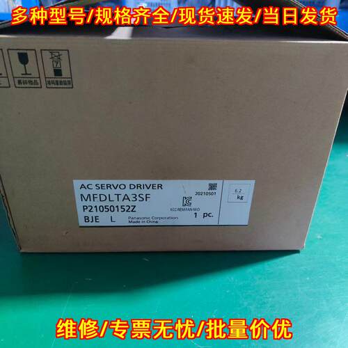 MFDLTA3SF 松下伺服驱动器 工控配件 可开发票质保一年议价维修