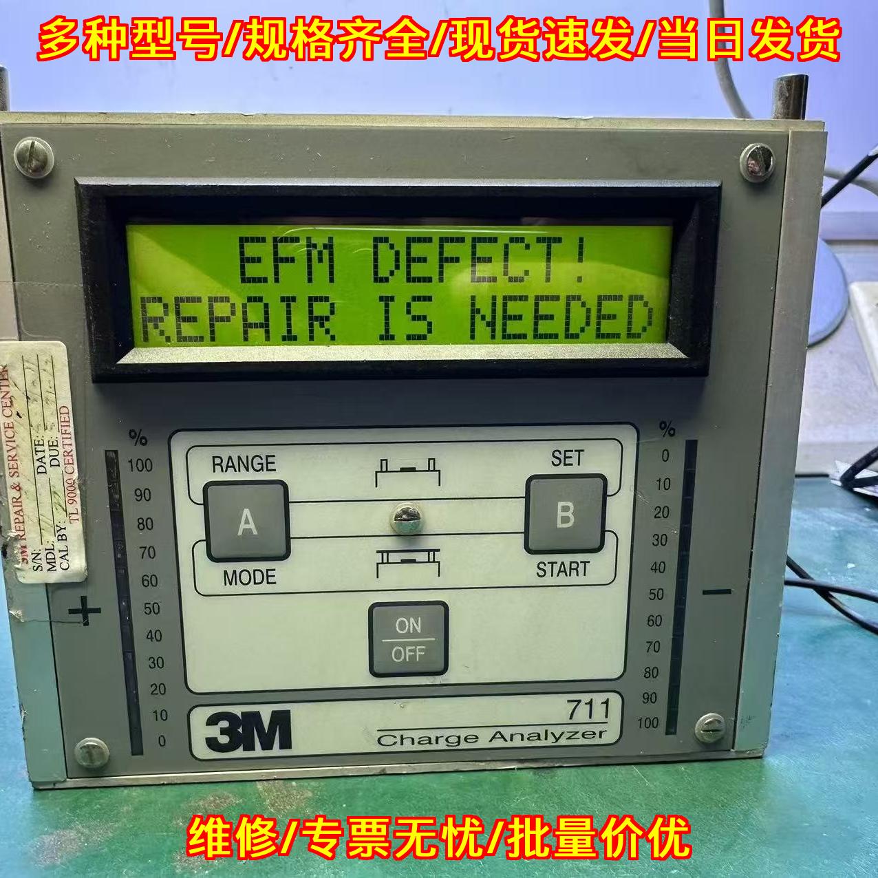 711 3M静电分析仪电荷分析检测实验仪器议价维修