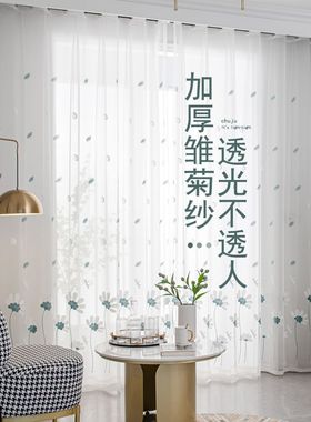 北欧绣花纱帘窗帘白纱透光阳台纱客厅卧室飘窗窗纱布料
