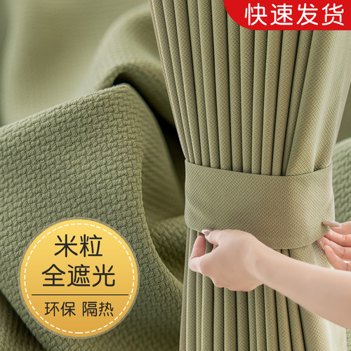 豆蔻双面遮光成品窗帘