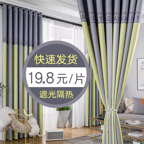 窗帘布料未加工处理轻奢客厅遮光