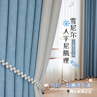 抹茶绿窗帘遮光布雪尼尔人字纹网红款客厅卧室阳台飘窗送高温定型