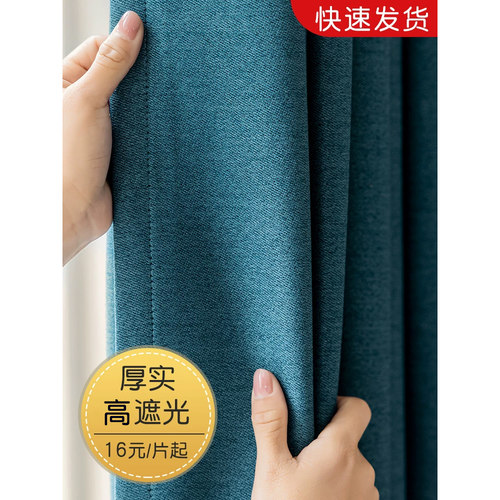 盛沫遮光双面麻卧室现代厚布拉格
