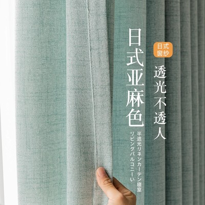 蓝色日式纱窗帘纱帘透光不透人梦幻帘窗纱白纱客厅阳台2025新款