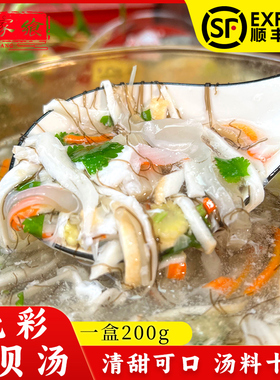 七彩干贝汤料方便速食快捷食品闽南特产闽南佳肴泉州美食 200克