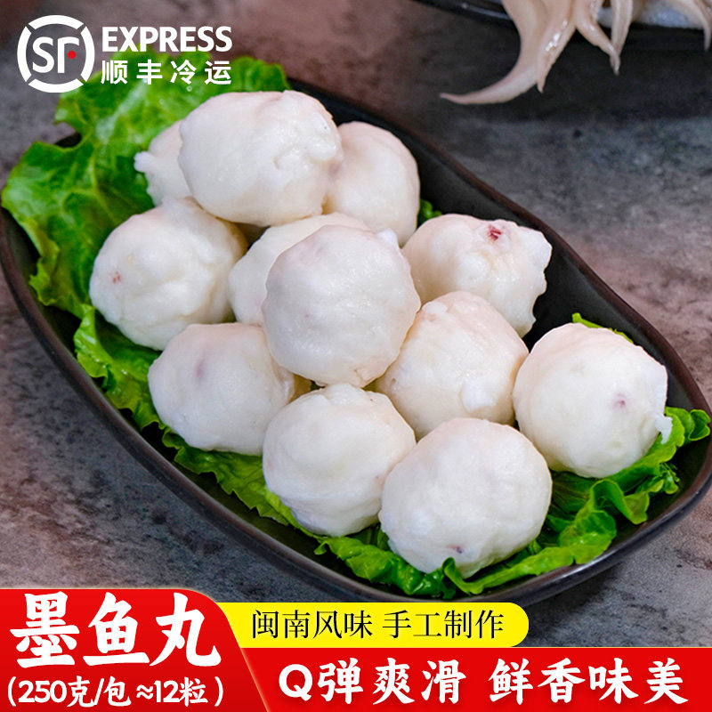 纯极墨鱼丸福建特产小吃福州手工墨鱼丸花枝丸500克火锅食材丸子,水产肉类/新鲜蔬果/熟食,包装速食菜/预制菜,淘宝优惠券,粉丝福利购,淘宝优惠卷