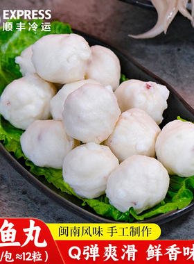 纯极墨鱼丸福建特产小吃福州手工墨鱼丸花枝丸500克火锅食材丸子