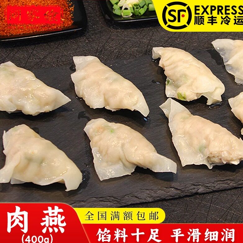 【闽家飨】深沪肉燕400g
