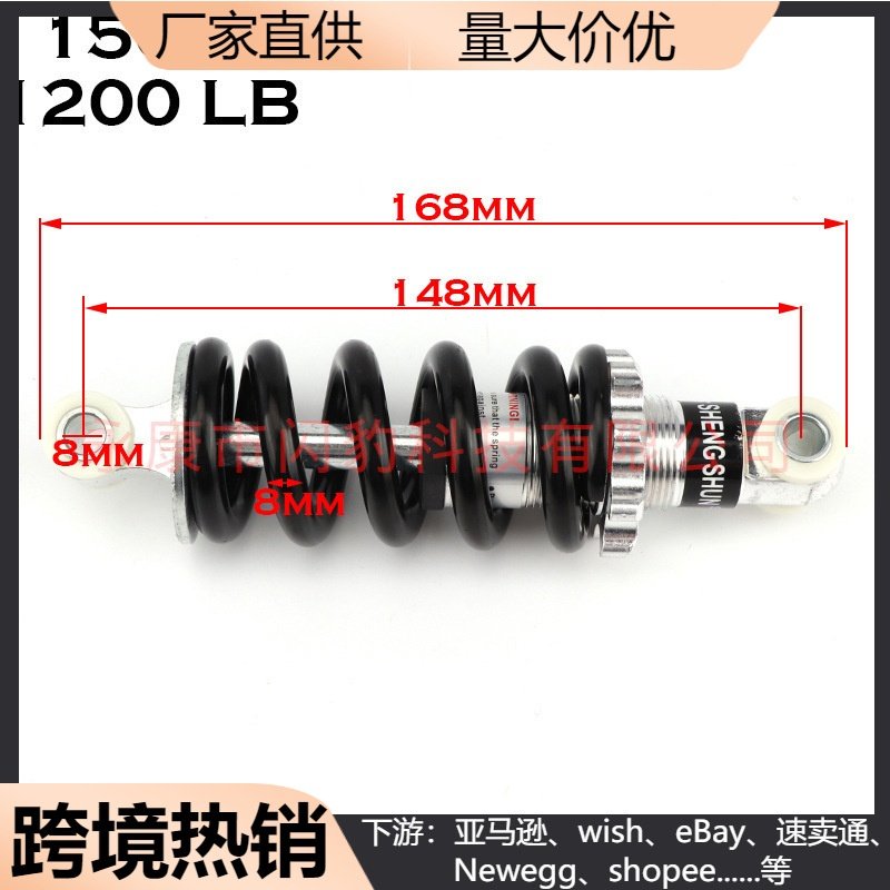 自行车减震越野迷你摩托车减震弹簧前后避震器弹簧中间减震-150MM