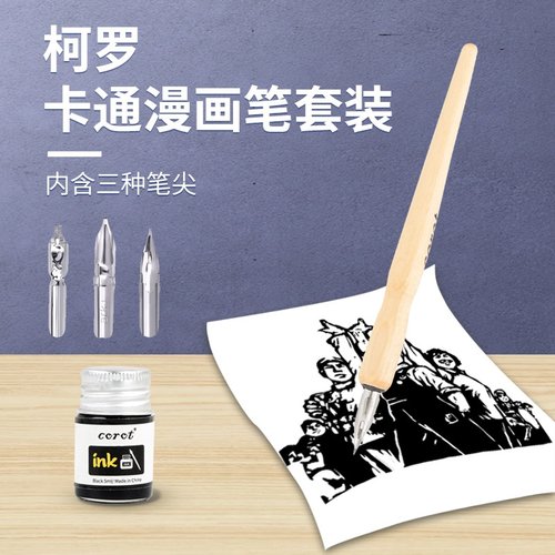 蘸水笔漫画卡通绘图工具画笔设计蘸水笔圆笔尖勾线笔跨境漫画钢笔