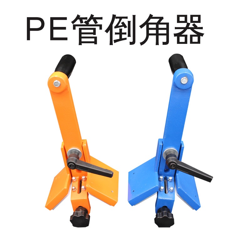 ppr pe pvc管材 管件 管道 倒角器 整圆器 厂家直销 刮刀pb