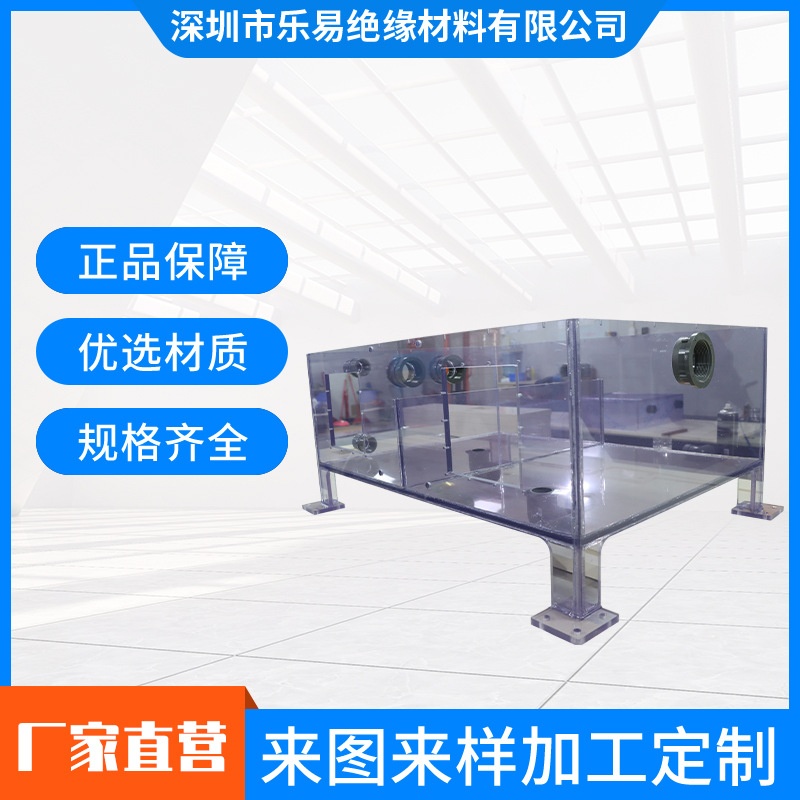 高透明PVC板塑料板定 制透明箱体加工防静电半导体清洗塑胶模具