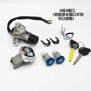 踏板摩托车电动车WH125佳颖125电门锁新大洲DIO125套锁车头锁