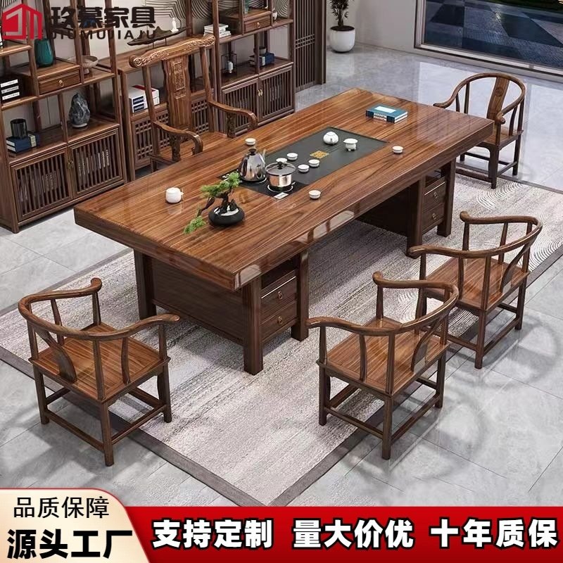 新中式实木大板茶桌一体一整套储物茶台简约茶几家用办公室泡茶台