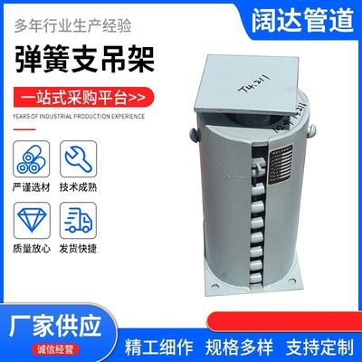 供应T4管道弹簧支吊架恒力整定组件可定制支吊架