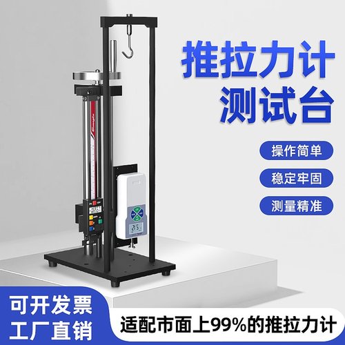 推拉力计机架HPA手压式压力测力机台压力试验机负荷测试HPB带标尺