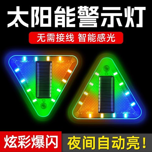 飞机灯汽车氛围灯车载灯免接线呼吸灯摩托车警示爆闪灯闪光灯