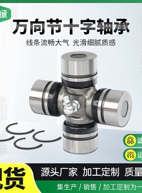 供应玛斯525万向节轴承62x149 型汽车机械传动十字轴承