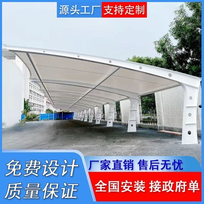 膜结构汽车停车场遮阳棚电动车自行车防雨棚张拉膜工程充电桩车棚