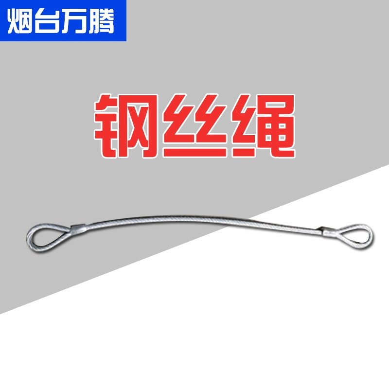 钢丝绳 4s店汽车厂维修工具钣金配件 车身校正仪链条钢丝拉力绳