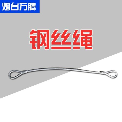 钢丝绳 4s店汽车厂维修工具钣金配件 车身校正仪链条钢丝拉力绳