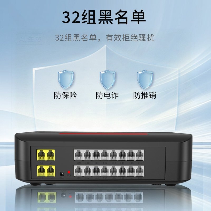 中诺程控电话交换机4进16出集团企业总机内部分机桌面式即插即用