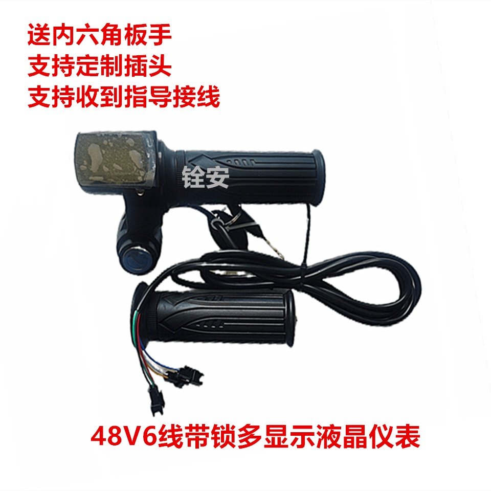 锂电车调速把48v转把电动车通用改装多功能转把代驾车油门加速器