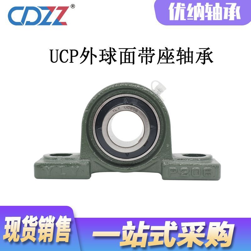 非标外球面带座轴承 UCP210-32 UCP211-32 UCP212-36 立式轴承座