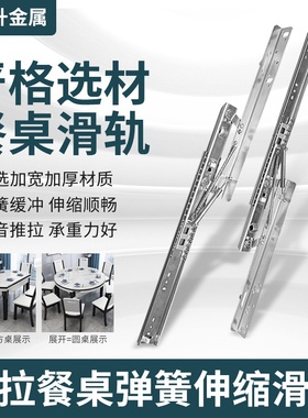 银白色隐藏式折叠餐桌跳台滑轨 厂家供应橱柜抽屉伸缩餐桌滑轨