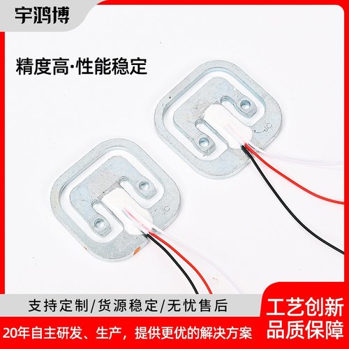 D34-50KG电子厨房秤高精度微型称重传感器家电测力承重传感器厂家