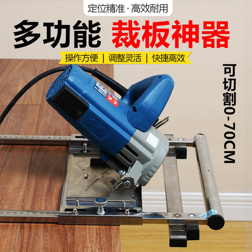 切板手提切割机底板靠山锯切板材配件小型裁板不锈钢通用型云石机