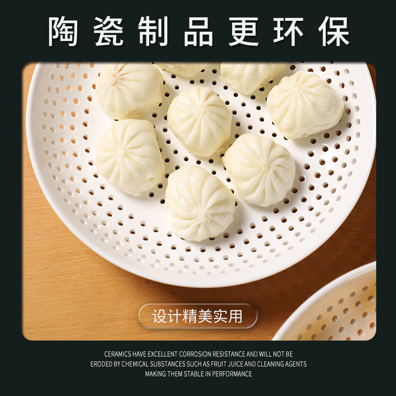 陶瓷蒸盘圆形多孔蒸笼