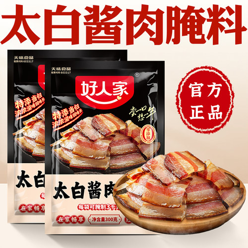 四川太白酱肉腌料四川旗舰店正品
